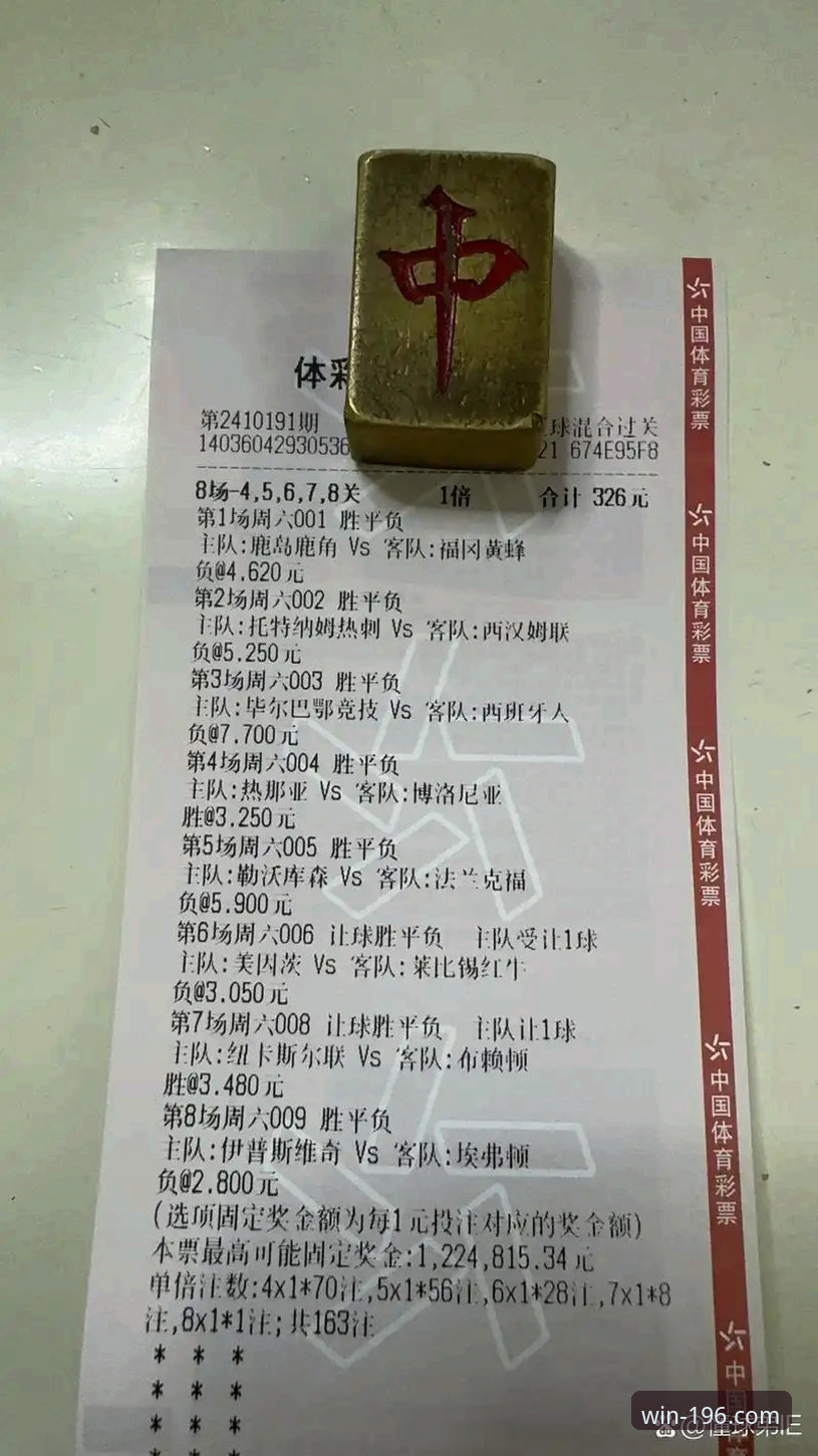 深度揭秘：196娱乐体育电脑版为何成为赛事投注新宠？