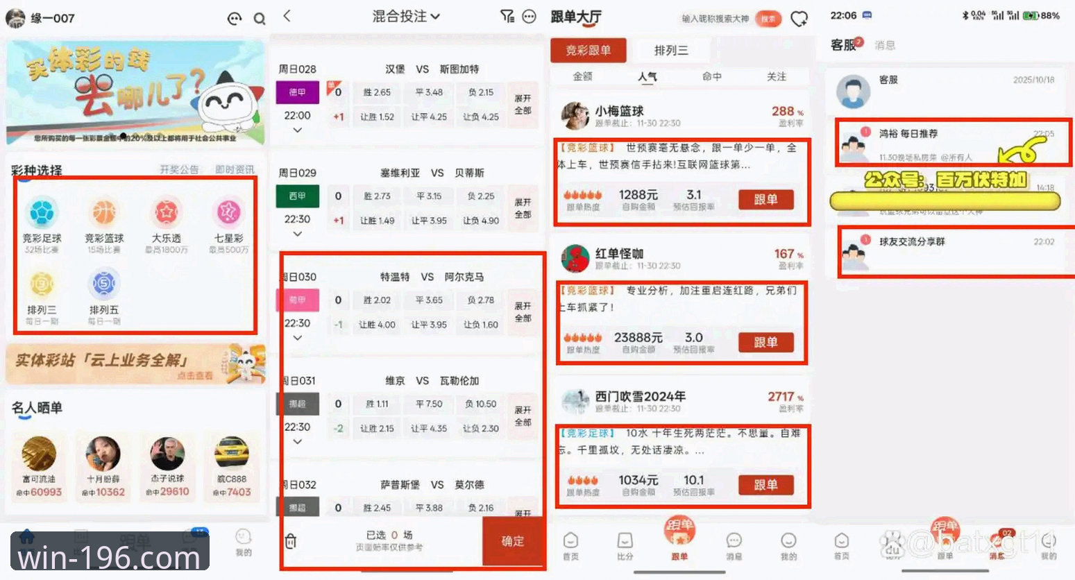 深度揭秘：196娱乐体育电脑版为何成为赛事投注新宠？